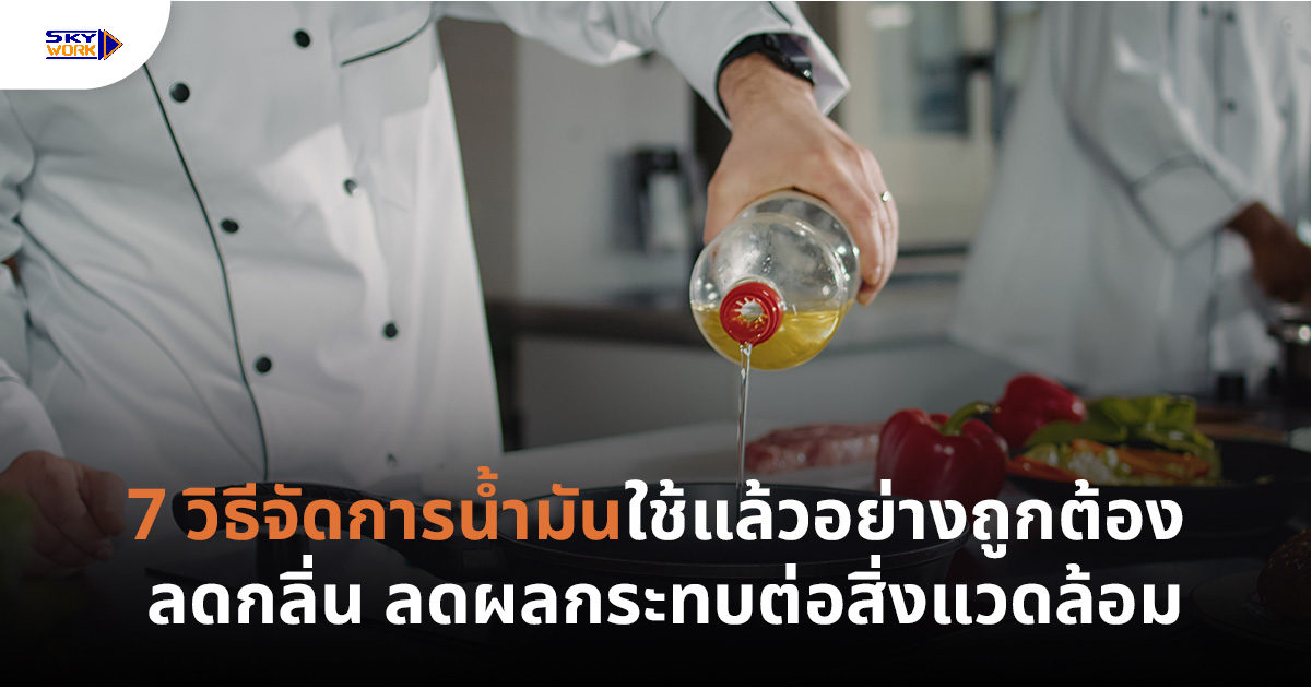 7 Ways To Dispose Used Cooking Oil