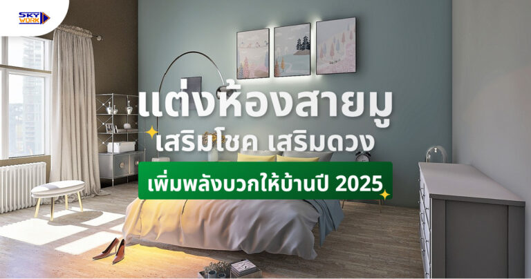 Lucky Home Decoration 2025 Content